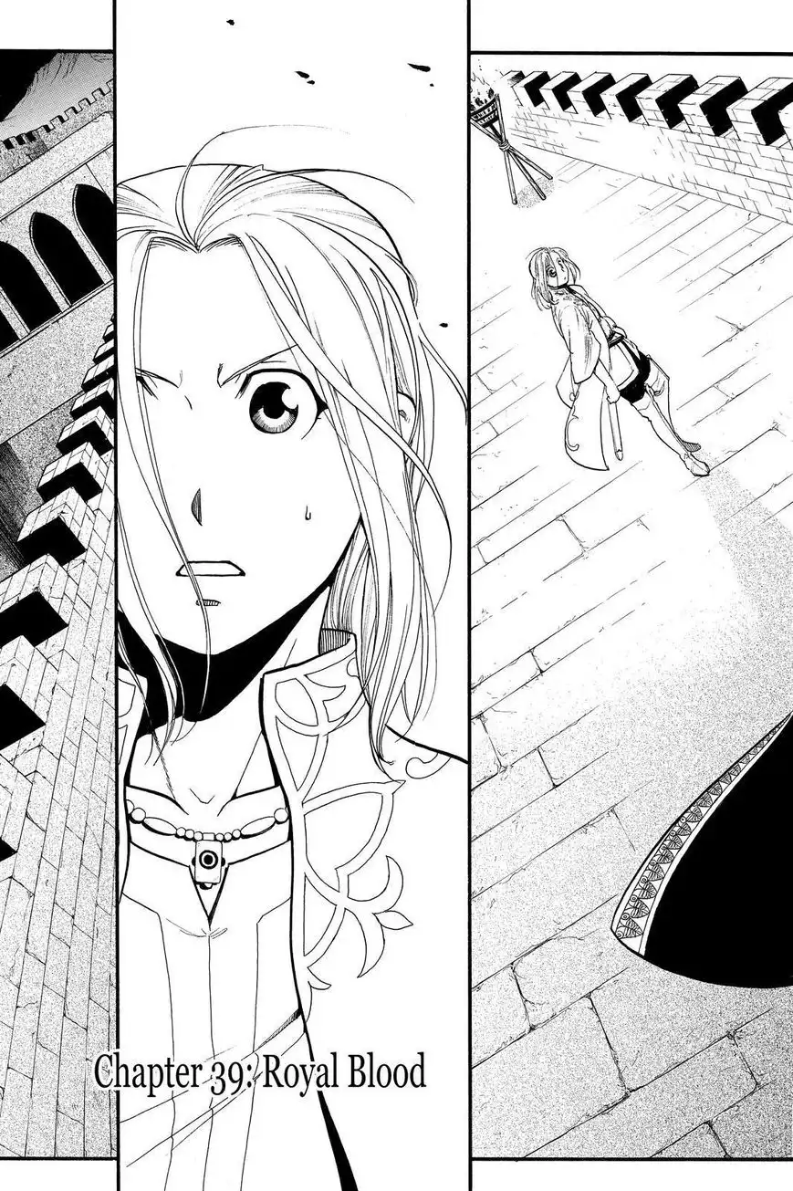 Arslan Senki (ARAKAWA Hiromu) Chapter 39 5